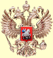 Отливка герба России металлизация - двуглавый орел 25х27,5 см. из АБС пластика