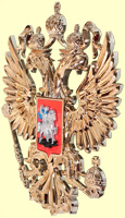 Отливка герба России металлизация - двуглавый орел 32,5х35,5 см. из АБС пластика