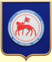 Барельефный герб республики Саха (Якутия) купить у производителя