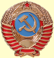 герб СССР, металлизация, эмали