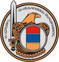 эмблема Службы национальной безопасности Армении