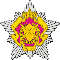 эмблема Сухопутных войск ВС Республики Беларусь