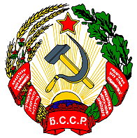 герб Белорусской ССР (1937-1950 гг.)