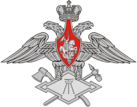 Эмблема воинских формирований строительства и расквартирования войск ВС РФ