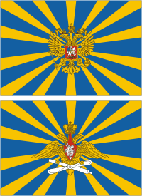 Знамя Военно-Воздушных сил России (ВВС)