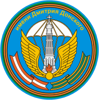 эмблема 51 полка 106 гвардейской воздушно-десантной дивизии